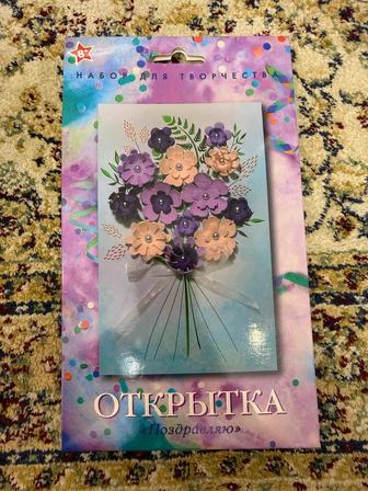 Набор для творчества