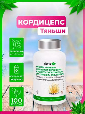 Кордицепс , Детский кальций Тяньши