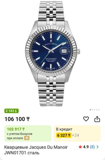 продам часы Jacques du Manoir