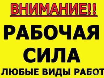 Услуги грузчика