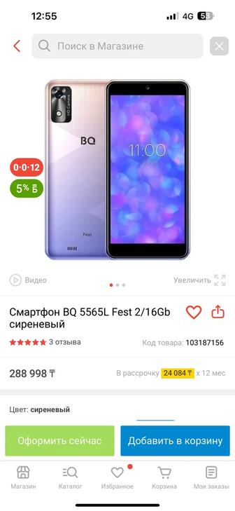 Телефон BQ