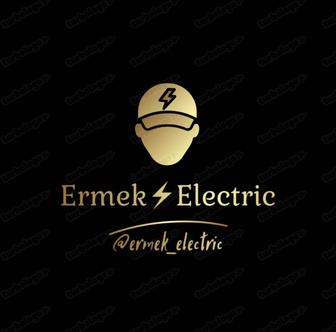 Личный Электрик