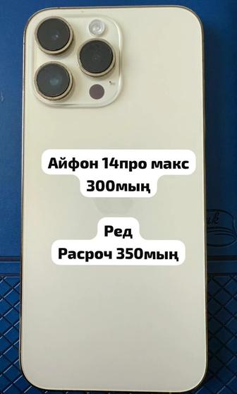 Айфон