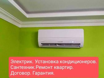 Ремонт квартир и домов. Отопление, водоснабжение