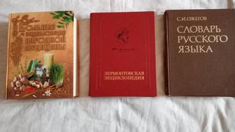 Книги для школьников и взрослых