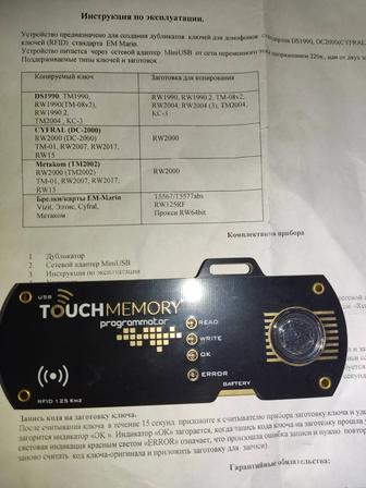 Продаю дубликатор домофонных колючей