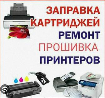 Заправка картриджей hp cannon samsung xerox черно-белый.