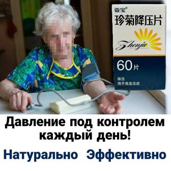 Сбор трав жемчужная хризантема от давления