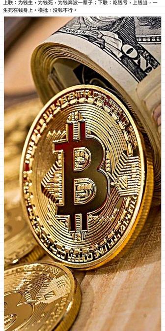 Монета биткоин