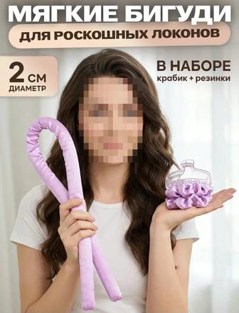 Бигуди на ночь