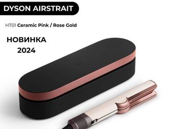 Dyson airstrait фен