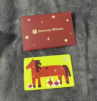 Продам Сертификат золотое яблоко