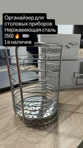 Подставка для кухонных принадлежностей