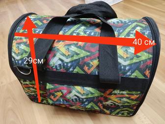 Переноска для животных