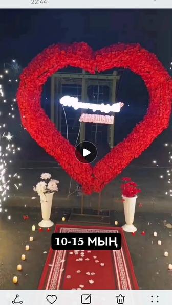 Құттықтау Анашым тб