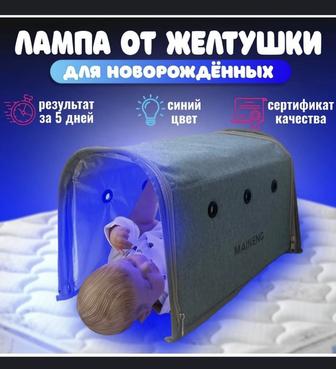 Лампа от желтушки