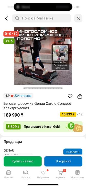Продам Беговую дорожку Genau Cardio Concept электрическая