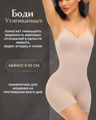 Утягивающее белье