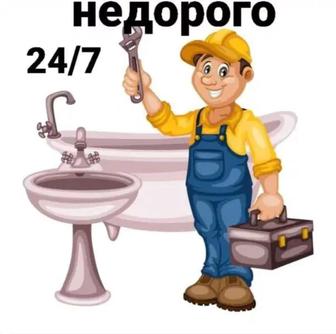 Сантехник, Электрик не дорого, с выездом на дом 24/7