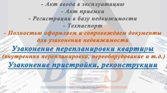 Акт приемки, Акт ввода в эксплуатацию для жилых домов и коммерческих зданий