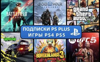 лицензионные цифровые игры на Sony playStation 4/5 Xbox