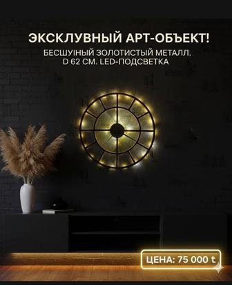 Настенные часы