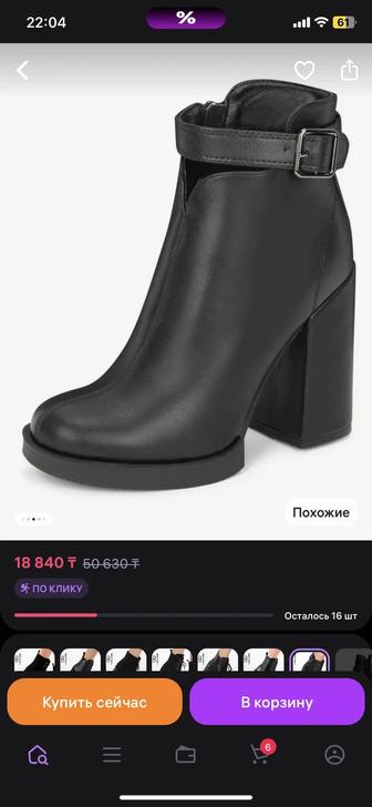 Продам ботильоны