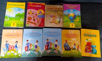 Учебники 1 класс