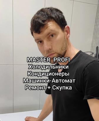 Скупка Холодильников