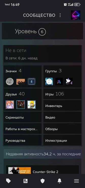 Аккаунт стим 106 игр