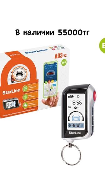 Автосигнализация