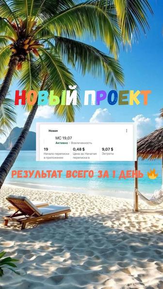 Реклама фейсбук на инстаграм