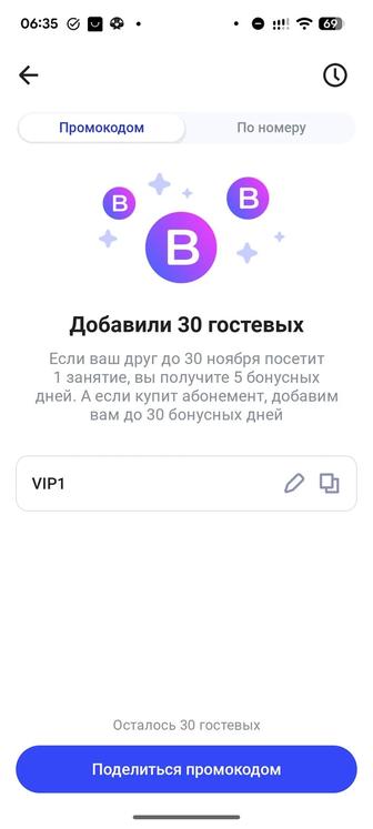 Все города 1фит абонемент бесплатные тренировки 1fit