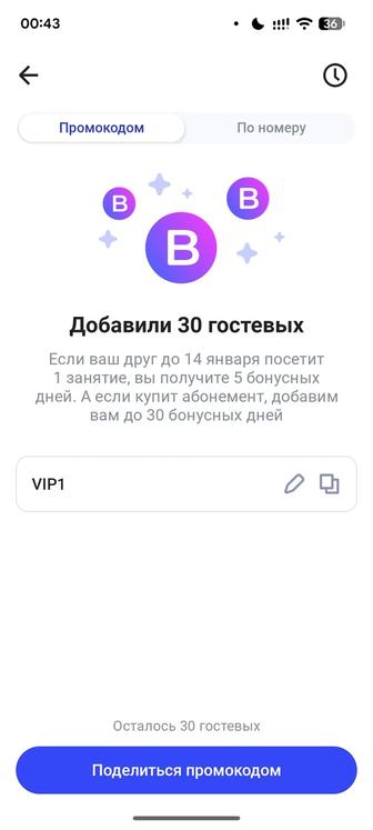 Все города 1фит абонемент бесплатные тренировки 1fit