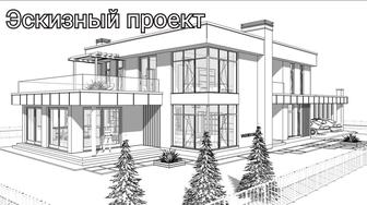 Эскизный проект, дизайн, 3D