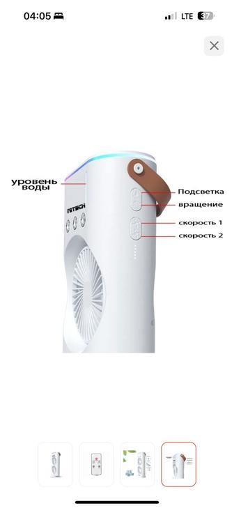 Портативная увлажнитель воздуха