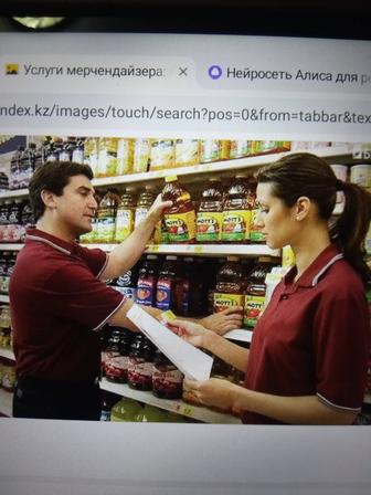 Профессиональные услуги мерчендайзинга для Вашего бизнеса.