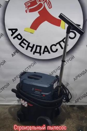 Строительный пылесос.
АРЕНДА в караганде