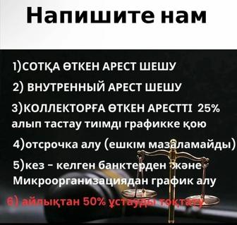 Снятие арестов