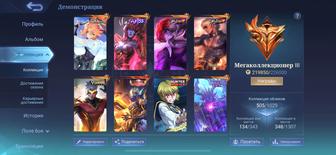 Аккаунт mobile legends (мобайл легенд)