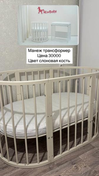 Продается манеж