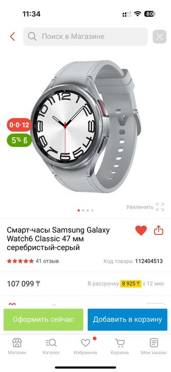 Samsung Galaxy Watch6 Classic