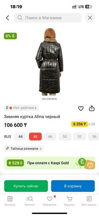 Продам зимнюю куртку