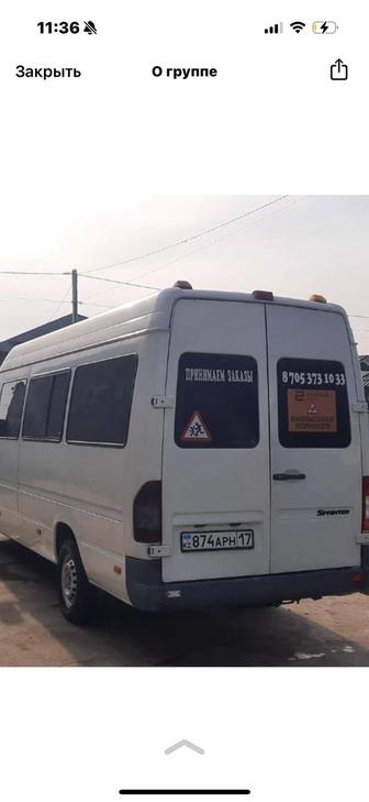 ПЕРЕВОЗКА ЛЮДЕЙ