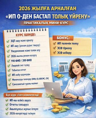 Бухгалтерский курс