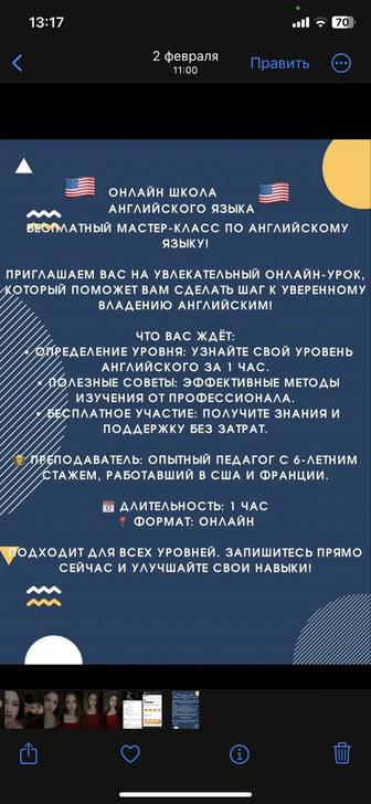 Преподаватель английского языка
