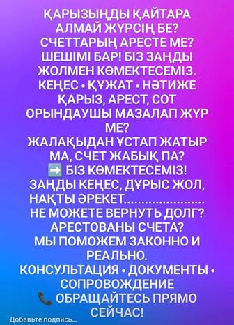 Юридические услуги