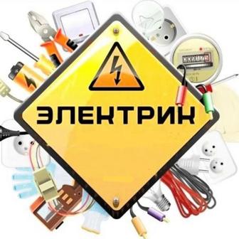 Услуга Электрика, Электромонтаж