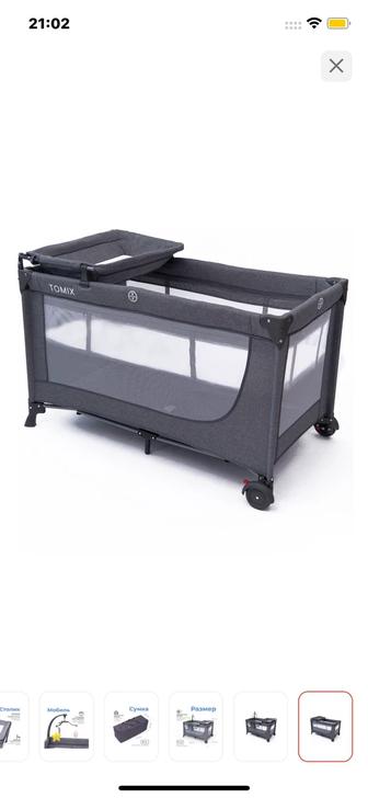 Манеж-кровать TOMIX