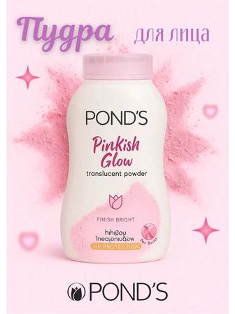 Матирующая пудра PONDS